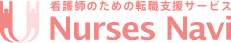 看護師のための転職支援サービス Nurses Navi