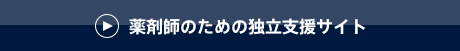 ファーネット独立はこちら