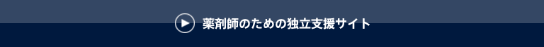 ファーネット独立はこちら