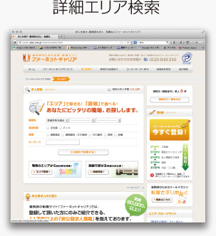 詳細エリア検索